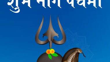 Nag Panchami & its Rituals 2025: भारत के विभिन्न अंचलों में नाग पंचमी के विविध रीति-रिवाज एवं परंपराएं! Nag Panchami & its Rituals 2025: भारत के विभिन्न अंचलों में नाग पंचमी के विविध रीति-रिवाज एवं परंपराएं!