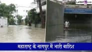 Nagpur Heavy Rain: महाराष्ट्र के नागपुर में भारी बारिश, कई इलाकों में जलभराव, देखें VIDEO