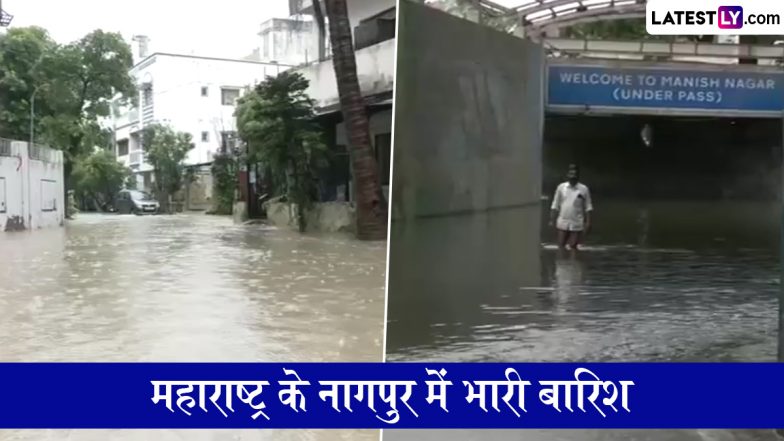Nagpur Heavy Rain: महाराष्ट्र के नागपुर में भारी बारिश, कई इलाकों में जलभराव, देखें VIDEO