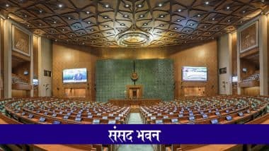 Parliament Monsoon Session:ऑपरेशन सिंदूर पर बहस के बाद दोनों सदनों की कार्यवाही आज फिर से शुरू होगी Parliament Monsoon Session:ऑपरेशन सिंदूर पर बहस के बाद दोनों सदनों की कार्यवाही आज फिर से शुरू होगी