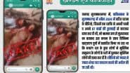 Fact Check: क्या बजरंग दल वालों ने मुस्लिमों के घरों में घुसकर उनकी हत्या कर दी? पाकिस्तान के वीडियो को मुरादाबाद का बताकर किया वायरल, यूपी पुलिस ने की बड़ी कार्रवाई