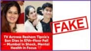 FACT CHECK: एक्ट्रेस रेशम टिपनिस के बेटे ने मुंबई में 57वीं मंजिल से कूदकर दी जान? अभिनेत्री ने फर्जी खबर के लिए कानूनी कार्रवाई की धमकी दी