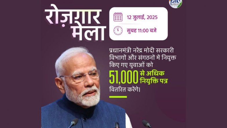 12 जुलाई को सुबह 11 बजे...पीएम मोदी देंगे नौकरी का तोहफा, 51,000 से ज्यादा युवाओं को बांटेंगे  नियुक्ति पत्र