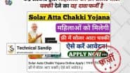 FACT CHECK: केंद्र सरकार द्वारा सभी महिलाओं को फ्री सोलर आटा चक्की दिया जाएगा? वायरल दावा निकला फर्जी, जानें सच