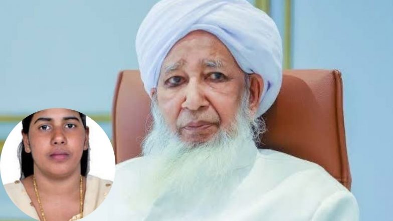 VIDEO: कौन हैं 'ग्रैंड मुफ्ती ऑफ इंडिया'? जिनके प्रयासों से यमन में रुकी भारतीय नर्स Nimisha Priya की फांसी, जानें Abubakar Musliyar के बारे में सबकुछ
