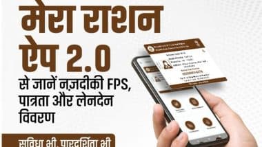 Ration Card e-KYC Last Date: राशन कार्ड ई-केवाईसी की लास्ट डेट कब है? घर बैठे चेक करें स्टेटस और मोबाइल से मिनटों में पूरी करें प्रक्रिया Ration Card e-KYC Last Date: राशन कार्ड ई-केवाईसी की लास्ट डेट कब है? घर बैठे चेक करें स्टेटस और मोबाइल से मिनटों में पूरी करें प्रक्रिया