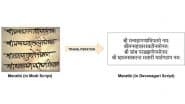 What is 'Modi script': क्या है 'मोदी लिपि'? वो प्राचीन भारतीय लेखन पद्धति, जिसे अब AI के जरिए फिर से जिंदा किया जा रहा