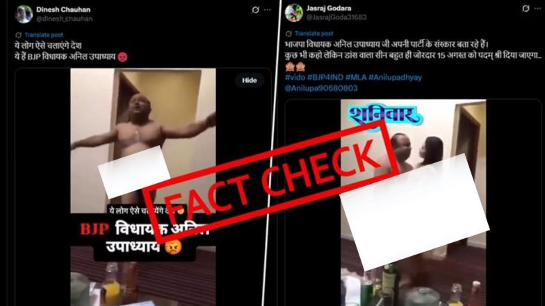 क्या BJP विधायक अनिल उपाध्याय नग्न अवस्था में विदेशी लड़की के साथ देखे गए? वायरल VIDEO निकला फर्जी, सच्चाई जानकर आप भी चौंक जाएंगे!
