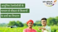 PM Fasal Bima Yojana क्या है, किन किसानों को इसका लाभ मिल सकता है? खरीफ सीजन के लिए 31 जुलाई तक कराएं Registration