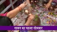 Sawan Ka Pahla Somwar: सावन का पहला सोमवार, मध्य प्रदेश, दिल्ली, यूपी सहित देश के कई राज्यों में मंदिरों में श्रद्धालुओं की उमड़ी भारी भीड़, देखें VIDEOS