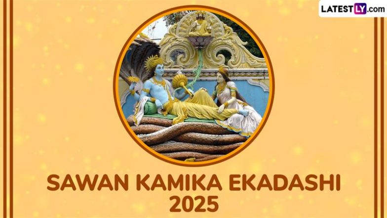 Sawan Kamika Ekadashi 2025: सावन मास की कामिका एकादशी; दुर्लभ संयोग का हो रहा निर्माण, ऐसे करें महादेव-नारायण की पूजा