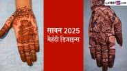 Sawan Somvar 2025 Mehndi Designs: सावन के पहले सोमवार पर अपने हाथों की सुंदरता में लगाएं चार चांद, रचाएं ये मनमोहक मेहंदी डिजाइन्स