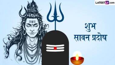 Sawan Pradosh 2025 Wishes: सावन प्रदोष की इन हिंदी Quotes, WhatsApp Messages, GIF Greetings के जरिए दें अपनों को शुभकामनाएं
