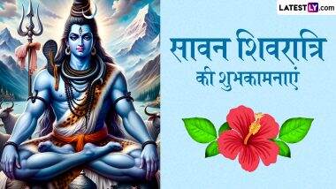 Sawan Shivratri 2025 Wishes: सावन शिवरात्रि के इन भक्तिमय हिंदी WhatsApp Messages, Quotes, Facebook Greetings के जरिए दें शुभकामनाएं