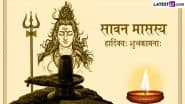 Sawan 2025 Sanskrit Wishes: सावन मासस्य हार्दिक्यः शुभकामनाः! अपनों को भेजें ये संस्कृत WhatsApp Messages, Quotes, GIF Greetings और Photos