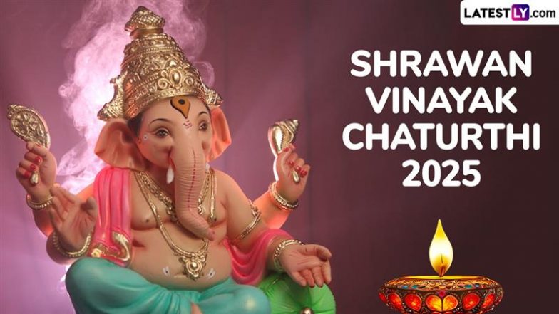 Shrawan Vinayak Chaturthi 2025: संकट एवं विघ्न दूर करने हेतु इन शुभ योगों में करें गणेशजी की पूजा! जानें पूजा की मूल तिथि, शुभ योग एवं पूजा विधि!