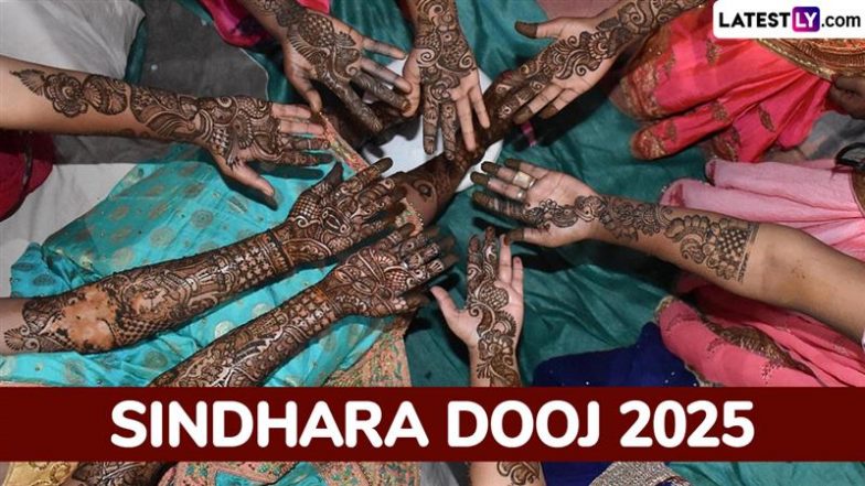 Sindhara Dooj 2025: हरियाली तीज से एक दिन पूर्व क्यों मनाया जाता है सिंधारा दूज? जानें कैसे करते हैं इसका सेलिब्रेशन!