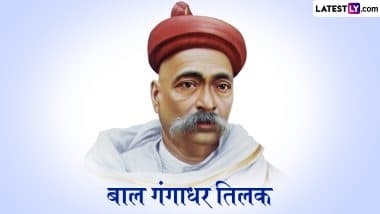 Lokmanya Bal Gangadhar Tilak Jayanti 2025 Quotes: बाल गंगाधर तिलक जयंती पर अपनों संग शेयर करें उनके ये 10 महान व क्रांतिकारी विचार