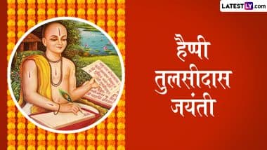 Tulsidas Jayanti 2025 Messages: हैप्पी तुलसीदास जयंती! प्रियजनों संग शेयर करें ये शानदार हिंदी Quotes, WhatsApp Wishes और GIF Greetings Tulsidas Jayanti 2025 Messages: हैप्पी तुलसीदास जयंती! प्रियजनों संग शेयर करें ये शानदार हिंदी Quotes, WhatsApp Wishes और GIF Greetings