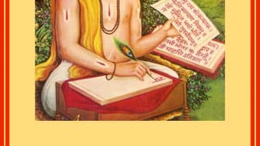 Tulsidas Jayanti 2025: तुलसीदास जयंती की इन हिंदी Quotes, Messages, Greetings के जरिए दें शुभकामनाएं