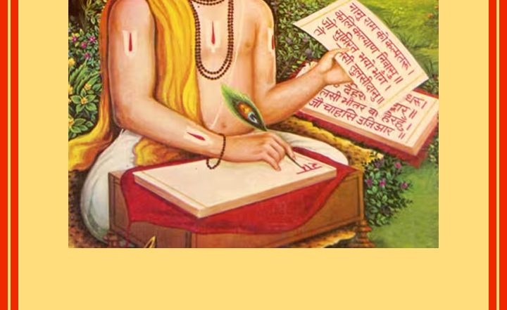 Tulsidas Jayanti 2025: तुलसीदास जयंती की इन हिंदी Quotes, Messages, Greetings के जरिए दें शुभकामनाएं