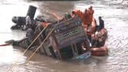 Gambhira Bridge Collapse Update: गुजरात के वडोदरा में ब्रिज ढहने के बाद रेस्क्यू का वीडियो आया सामने, अब तक 9 लोगों की गई है जान; VIDEO