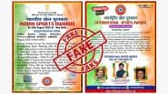 Fact Check: इंटरनेशनल और इंडियन स्पोर्ट्स अवार्ड्स 2025 के नाम पर ठगी, PIB ने किया फर्जी वेबसाइट का खुलासा