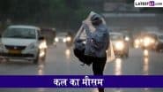Kal Ka Mausam, 16 July 2025: यूपी, बिहार से राजस्थान, महाराष्ट्र तक भारी बारिश; जानें कल कैसा रहेगा मौसम