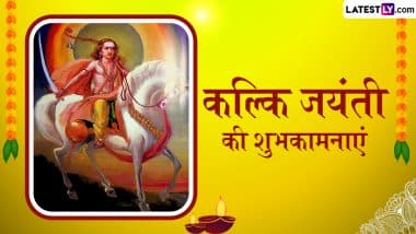 Kalki Jayanti 2025 Wishes: कल्कि जयंती की इन भक्तिमय हिंदी WhatsApp Messages, Quotes, Facebook Greetings के जरिए दें शुभकामनाएं Kalki Jayanti 2025 Wishes: कल्कि जयंती की इन भक्तिमय हिंदी WhatsApp Messages, Quotes, Facebook Greetings के जरिए दें शुभकामनाएं
