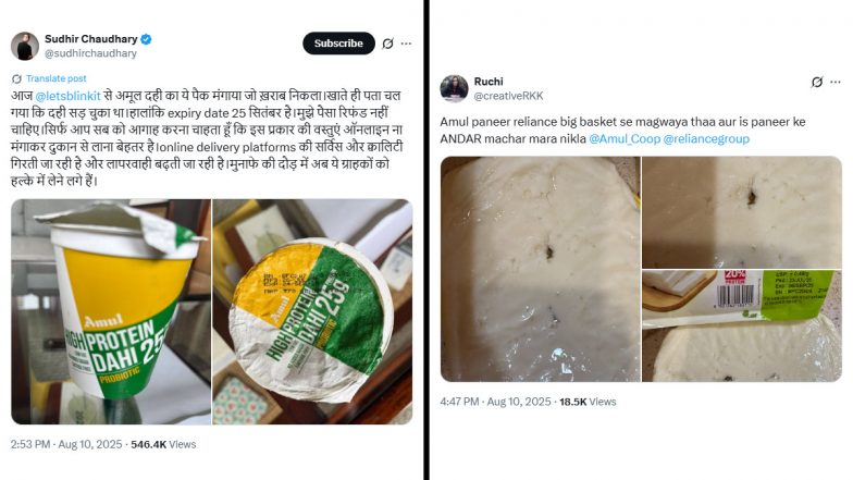 Blinkit से ऑनलाइन मंगवाया Amul दही, पैकेट खोलते ही आने लगी दुर्गंध; गुणवत्ता को लेकर खड़े हुए सवाल