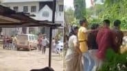 Pune Shocker: प्रेम विवाह के कारण गुस्साई मां और भाई ने जमाई की जमकर की पिटाई, बेटी को किडनैप किया, पुणे जिले का वीडियो आया सामने; VIDEO