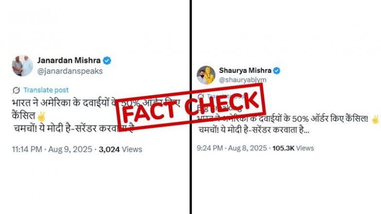 FACT CHECK: क्या भारत ने अमेरिकी दवाईयों के 50% ऑर्डर कैंसिल कर दिए? जानें वायरल दावों की असली सच्चाई