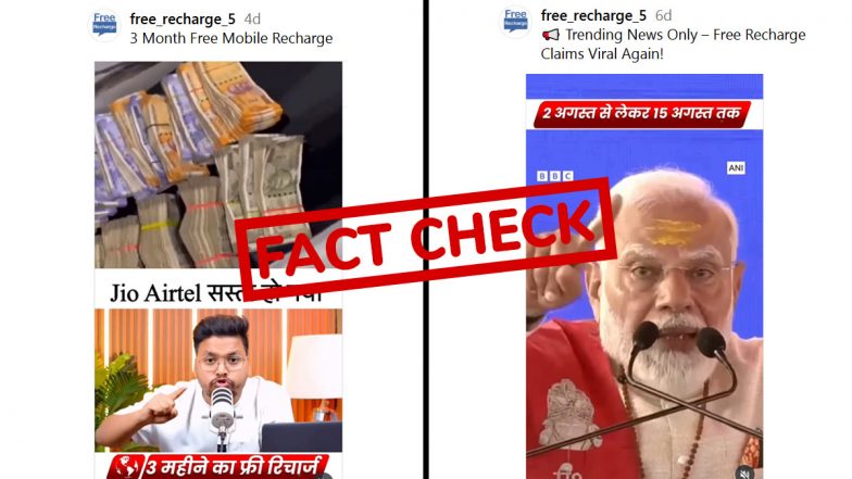 FACT CHECK: क्या भारत सरकार लोगों को 3 महीने का फ्री रिचार्ज दे रही है? PM मोदी के वीडियो से चल रहा स्कैम, जानिए सच्चाई