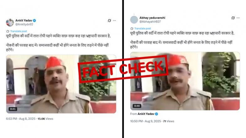 FACT CHECK: यूपी पुलिस के सिपाही ने पहनी सपा की लाल टोपी, योगी सरकार को बर्खास्त करने की मांग की? जानें वायरल वीडियो का सच
