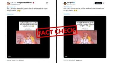 FACT CHECK: рдХреНрдпрд╛ рдкреАрдПрдо рдореЛрджреА рдиреЗ рдЦреБрдж рдХреЛ 'рдЪреЛрд░ рдФрд░ рд▓реБрдЯреЗрд░рд╛' рдХрд╣рд╛? рд╕реЛрд╢рд▓ рдореАрдбрд┐рдпрд╛ рдкрд░ рд╡рд╛рдпрд░рд▓ рд╣реЛ рд░рд╣рд╛ VIDEO рдирд┐рдХрд▓рд╛ рднреНрд░рд╛рдордХ, рдЬрд╛рдиреЗрдВ рдкреВрд░реА рд╕рдЪреНрдЪрд╛рдИ