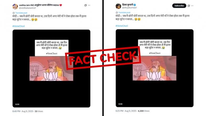 FACT CHECK: क्या पीएम मोदी ने खुद को 'चोर और लुटेरा' कहा? सोशल मीडिया पर वायरल हो रहा VIDEO निकला भ्रामक, जानें पूरी सच्चाई