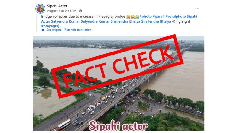 FACT CHECK: क्या प्रयागराज में बाढ़ की वजह से कोई पुल टूट गया? जानिए वायरल दावे का असली सच