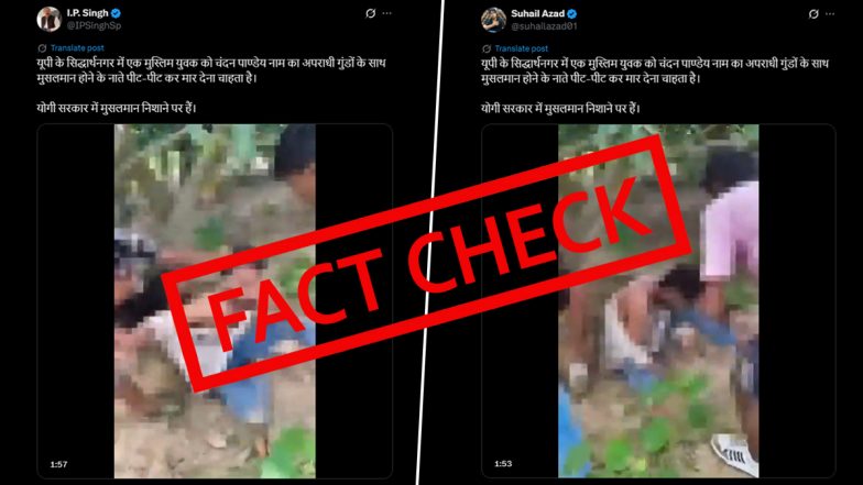 Fact Check: क्या सिद्धार्थनगर में एक युवक को मुस्लिम होने की वजह से पीटा गया? सोशल मीडिया पर वायरल हो रहा है फर्जी वीडियो, जानें सच्चाई
