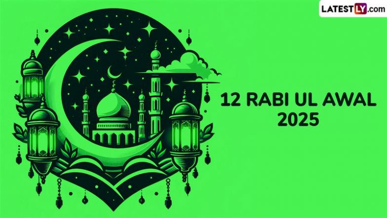 12 Rabi Ul Awal 2025: इस वर्ष कब मनाया जाएगा रबी-उल-अव्वल का पर्व? मुसलमानों के लिए क्यों महत्वपूर्ण है यह त्योहार? और कैसे करते हैं सेलिब्रेशन!