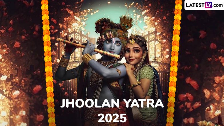 Jhoolan Yatra 2025: झूलन-यात्रा कब, कहां और क्यों मनाया जाता है? जानें इसका महत्व एवं इसका 5 दिवसीय कार्यक्रम!