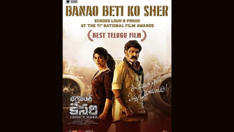 National Film Awards 2025: श्रीलीला ने 'भगवंत केसरी' की नेशनल अवॉर्ड जीत पर जताई खुशी, कहा- 'ये जीत सभी बेटियों के नाम'
