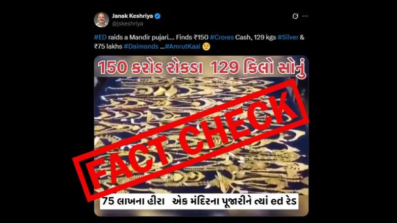 FACT CHECK: क्या सच में ED ने मंदिर पुजारी के घर छापेमारी की और ₹150 करोड़ नकद बरामद किए? जानें वायरल VIDEO की सच्चाई