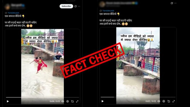 FACT CHECK: मां-बेटे का पानी में कूदने वाला क्लिप निकला फर्जी, पूरा VIDEO था स्क्रिप्टेड; ऐसे पता चली सच्चाई
