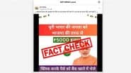 FACT CHECK: स्वतंत्रता दिवस और रक्षाबंधन के मौके पर सरकार खाते में भेज रही ₹5000? जानें वायरल दावे की असली सच्चाई