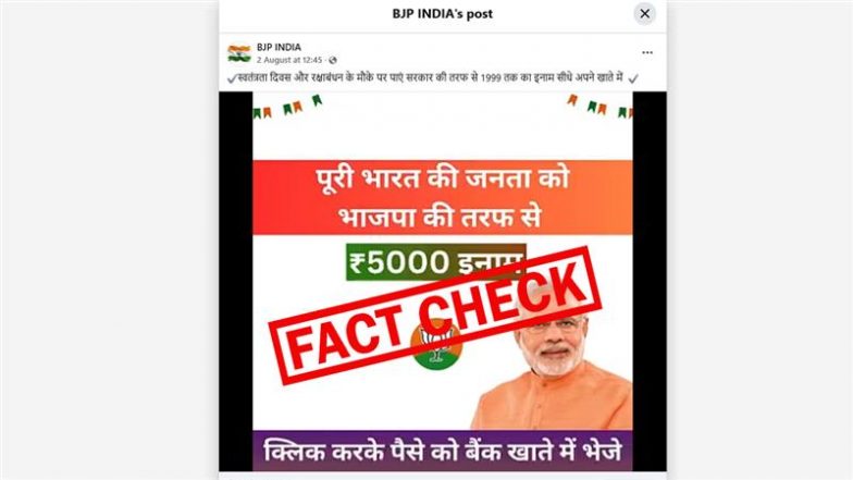 FACT CHECK: स्वतंत्रता दिवस और रक्षाबंधन के मौके पर सरकार खाते में भेज रही ₹5000? जानें वायरल दावे की असली सच्चाई