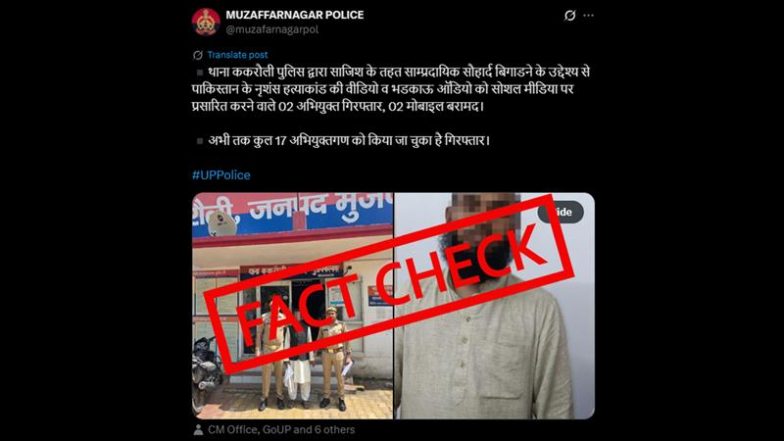 FACT CHECK: पाकिस्तान के नृशंस हत्याकांड को भारत का बताया, फर्जी वीडियो वायरल करने वाले 2 आरोपी गिरफ्तार; यूपी पुलिस ने किया खुलासा