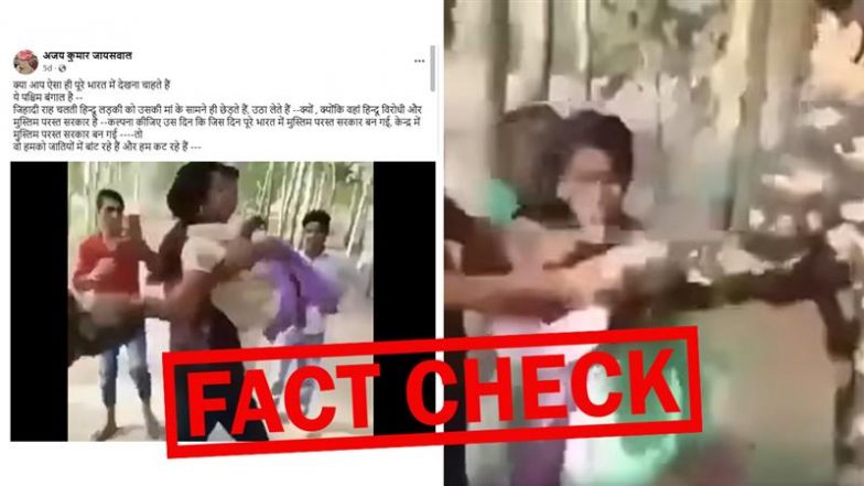 FACT CHECK: 'बंगाल नहीं, ये यूपी की घटना है': मुस्लिम युवकों द्वारा एक हिंदू लड़की से छेड़छाड़ का दावा भ्रामक, जानें सच्चाई