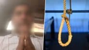Jhansi Shocker: बैंक में गारंटर बनने के कारण युवक ने की आत्महत्या, वीडियो बनाकर बताई परेशानी; यूपी के झांसी का मामला
