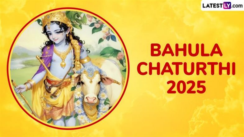 Bahula Chaturthi 2025: कब और क्यों मनाया जाता है बहुला चतुर्थी? जानें इसका महत्व, अनुष्ठान विधि एवं पौराणिक कथा!