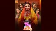 Chaar Nanad Ki Ek Bhaujayi: फीलमची भोजपुरी की चौथी ओरिजनल फिल्म ‘चार ननद की एक भौजाई’ का वर्ल्ड टेलीविजन प्रीमियर रक्षा बंधन के मौके पर